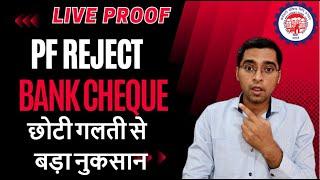  Solve PF claim form rejected member name not printed on cancelled cheque