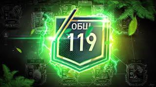 ФИНАЛ,DIMATEPLO,ТЫ СОКРУШЕН  119 OVR ЛУЧШЕГО СОСТАВА в FIFA MOBILE 22 - SQUAD UPGRADE TEAM