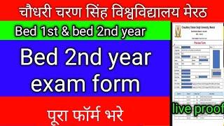 ccsu bed exam form 2024 कैसे भरें | Bed 2nd year exam form complete video live proof के साथ