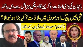 Ukraine Terrible Attack at Russia | Middle East Conflict | Dr Shahid Masood Analysis | GNN