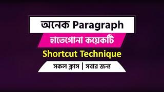 Paragraph Writing | Shortcut Technique