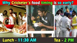 क्रिकेट में लंच इतना जल्दी क्यों । Why Test Cricket Lunch Timing is so earli like 11 AM