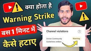 Youtube Warning Strike Kaise Hataye ️ Warning Strike Kya Hota Hai, how to remove warning strike