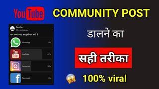 How To Use Community Tab On YouTube 2022 || Community Post Kaise Kare
