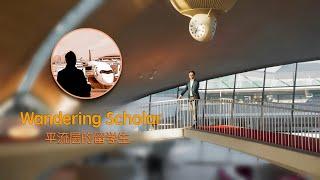 Turning 18: From Shanghai Flyer to Wandering Scholar