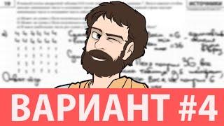 Вариант #4 из задач ФИПИ - Уровень Сложности ЕГЭ 2025| Математика Профиль| Оформление на 100 Баллов