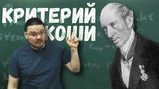  Критерий Коши сходимости числовых последовательностей | матан #013 | Борис Трушин |