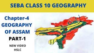 SEBA GEOGRAPHY CLASS 10: Geography of Assam Chapter 4