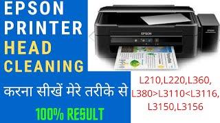 Epson Printer Head Cleaning करना सीखिए मेरे तरीके से |