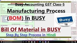 #5 Bill of materials Manufacturing Process in BUSY | Manufacturing Process in BUSY (Hindi) | BOM