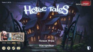 Hotel Tales Demo Полное Прохождение на русском