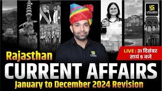 Rajasthan Current Affairs 2024 Complete Revision (#1378) By Narendra Sir | Utkarsh Rajasthan Exams