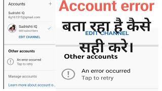 ad other accounts! an error occurred tap to retry other accounts an error occurred tap tory again