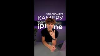 ЭТО точно сломает камеру вашего iPhone! Не крепите айфон на руль велосипеда, самоката и мотоцикла!