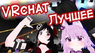 VR CHAT ЛУЧШИЕ ПРИКОЛЫ #3 | Лучшее из coub 18+