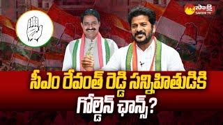 CM Revanth Reddy Good News For Suryapet Congress Leader Patel Ramesh Reddy | @SakshiTV