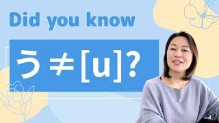 う≠[u] |The Pronunciation of the Japanese う(u) sound