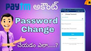 how to change paytm account password in telugu | Paytm Password Changing Process 2020