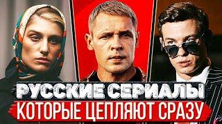 ТОП 5 Крышесносных российских сериалов обязательных к просмотру