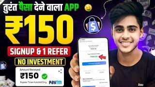 new refer and earn app today || refer and earn app without kyc || shopico app se paise kaise kamaye