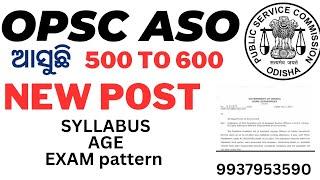 OPSC ASO, NEW POST ଆସୁଛି