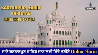 How to apply online to go to kartarpur sahib corridor Gurudwara Sahib Pakistan | Mehakdi Saugaat