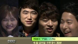 [Ongamenet] 한판만 멘탈붕괴 LOL특집! (장동민, 유상무, 빠른별)