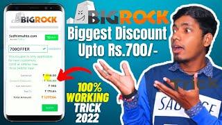  Bigrock Coupon Code for Domain 2022 | Biggest Discount on .com Domain