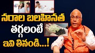 Nerve Weakness || Dr CL Venkat Rao || Permanent Solution For Nerves Weakness | Cure Nerves Weakness