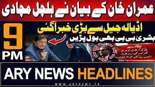 ARY News 9 PM Headlines | 20th July 2024 | Prime Time Headlines