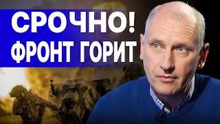 ОЛЕГ СТАРИКОВ: УГЛЕДАР ПРАКТИЧЕСКИ ПАЛ! ДАЛЬШЕ - ОПЕРАТИВНЫЙ ПРОСТОР... ПЯТЬ ГОРОДОВ БУДУТ "СНОСИТЬ"