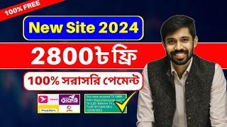 Free ৳2800 Taka New Online Earning Site 2024 | Online Income 2024 | টাকা ইনকাম করার সহজ উপায়