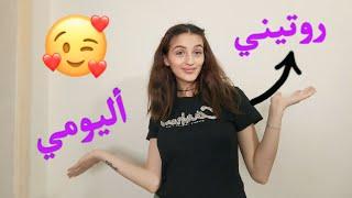 فلوق يومي مع( عائلتي) راحنا مشوار بسيط 