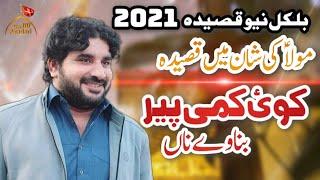 Koi Kammi Peer Bnawen Na | Zakir Imran Haider Kazmi | Qasida 2021 | Mola Ali New Qasida 2021