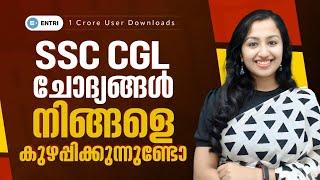 Crack CGL 2024 In First Attempt | Have Difficulty In Solving