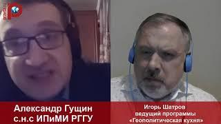 190. Александр Гущин о том, почему на постсоветском пространстве не прекращаются конфликты