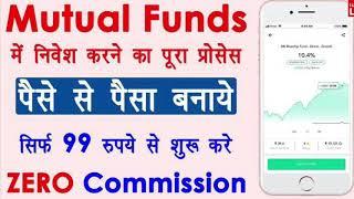 SHIVAM MONITOR - Mutual Fund से रुपये कैसे कमायें ।। How earn Money from Mutual Fund ।। Full Video