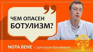 Причины ботулизма. Что такое ботулизм и как себя обезопасить от заражения?