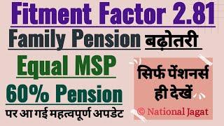 7th Pay Commission News, Pensioners Latest News Today, Pensioner News #Pension #Pensioner #पेंशनभोगी