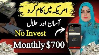 How To Make Money Online By TShirts Design | Best American Website To Make Money In Pakistan