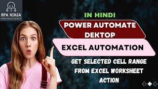 Get Selected Cell Range From Excel Worksheet In Hindi || Power Automate Desktop || RPA NINJA