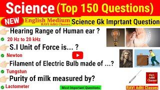 Science Top 150 GK Question in English | General science important Questions | Science Trick