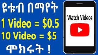 How To Make Money Online In Ethiopia | Make Money Online In Ethiopia 2024 ( make money online ) (3)