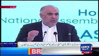 National Assembly Speaker Asad Qaiser Addresses Ceremony Participants | DawnNews