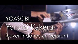 YOASOBI - Yoru ni Kakeru [夜に駆ける] (cover INDONESIAN VERSION)