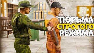 ТЮРЬМА СТРОГОГО РЕЖИМА! ИГРА на ВЫЖИВАНИЕ в РАСТ / RUST