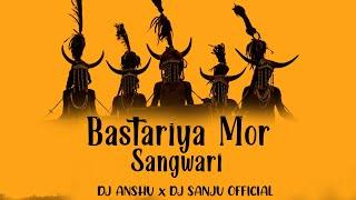 Bastariya Mor Sangwari | Remix | Dj Anshu | Dj Sanju Official | Cg Karma Geet   | Orignal Mix