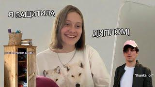 part 1 | защитила ДИПЛОМ и поставила шкаф