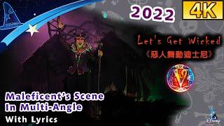 【4K】Maleficent's Scene (In Multi-Angle)｜2022 “Let’s Get Wicked”《惡人舞動迪士尼》｜Hong Kong Disneyland