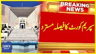 Supreme Court Ka Faisla Mustarad | Breaking News | Dawn News